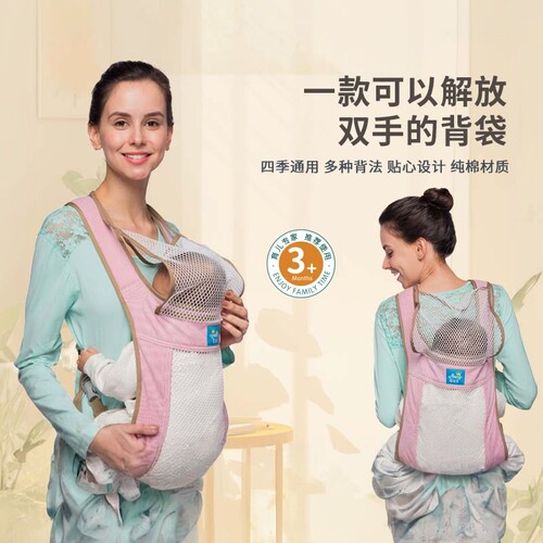 爱能多背带婴儿老式传统四爪前后