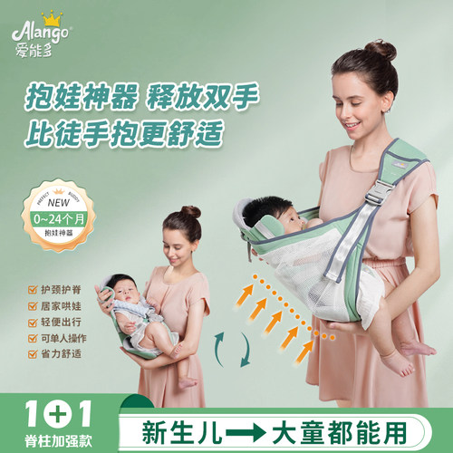 爱能多抱娃神器新生儿抱娃新姿势