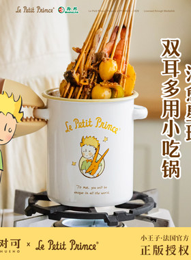 树可小王子高颜值煮串串锅钵钵鸡