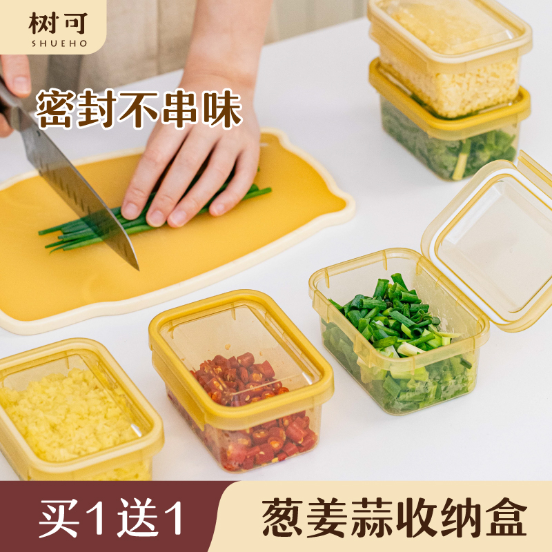 树可葱花保鲜盒密封迷你食品级葱姜蒜收纳盒冷冻冰箱备菜专用分装