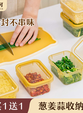 树可葱花保鲜盒食品葱姜蒜收纳盒