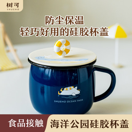 树可海洋公园硅胶杯盖万能茶杯马克杯水杯防尘单卖通用盖子杯子盖