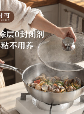 树可0涂层仿荷叶不粘不锈钢炒锅