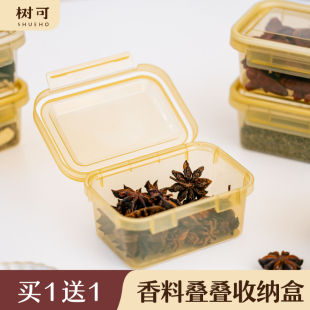 树可干香料收纳盒食品级家用厨房大料佐料调料盒密封分装独立料盒