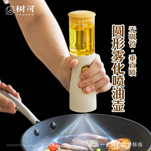 树可无吸管喷油壶高硼硅玻璃垂直