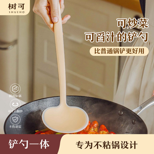 树可硅胶蘑菇锅铲厨具炒菜的铲子
