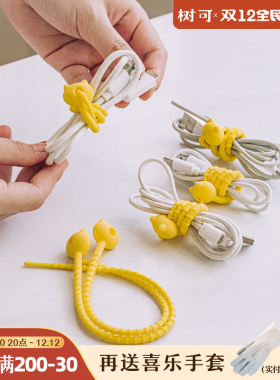 树可猫咪硅胶收纳条多功能软扎带理线器捆线带束线整理数据线绑带