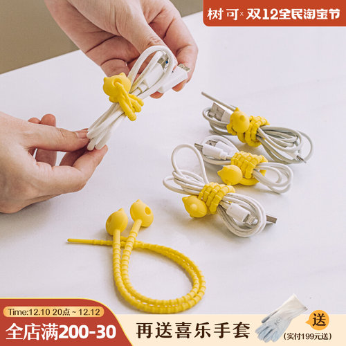 树可猫咪硅胶收纳条多功能软扎带理线器捆线带束线整理数据线绑带
