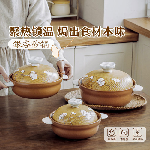 树可银杏砂锅家用耐高温