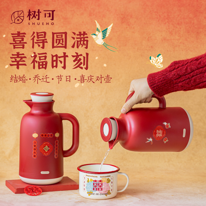 树可喜满壶结婚陪嫁礼盒装赠礼袋