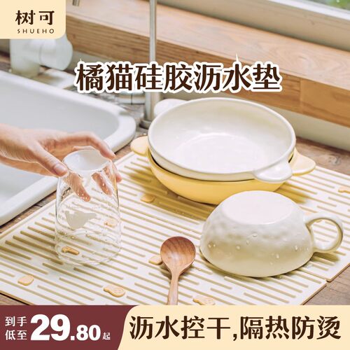 树可橘猫耐高温硅胶防烫沥水垫
