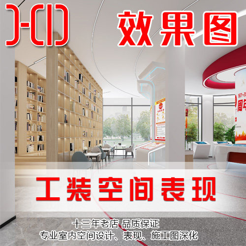 工装酒店餐厅办公店面酒吧设计 效果图CAD施工图制作装修设计服务