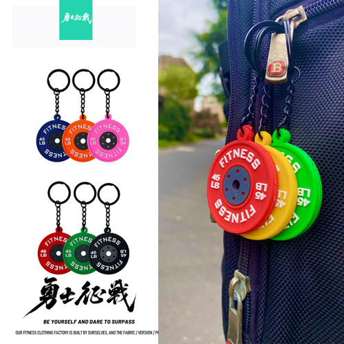 勇士征战彩色健身杠铃片钥匙扣挂件运动Crossfit包包挂饰装饰力量