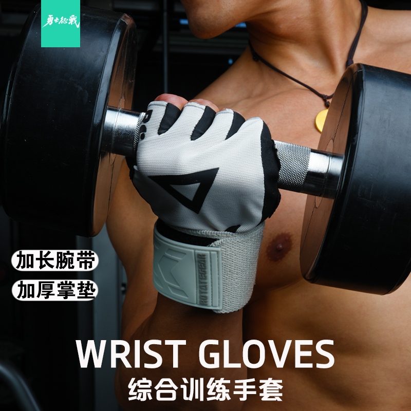 勇士征战健身手套护腕单杠引体卧推运动器械训练硬拉防滑防起茧男