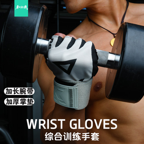 勇士征战健身手套护腕单杠引体卧推运动器械训练硬拉执防滑起茧炼