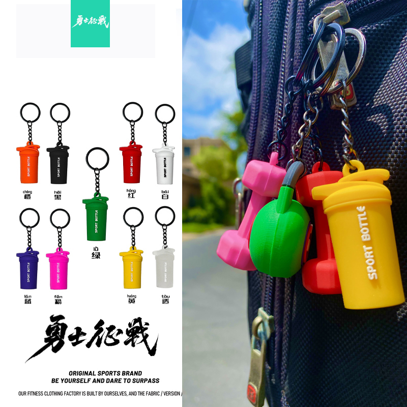 勇士征战健身摇杯水杯钥匙扣挂件运动Crossfit训练包包挂装饰吊坠
