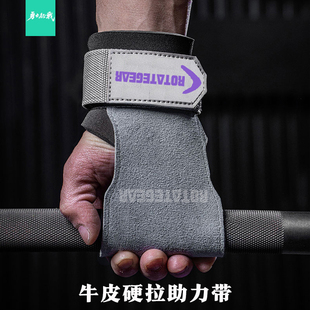 ROTATEGEAR健身牛皮助力带硬拉护腕护掌手套引体向上单杠练背女款