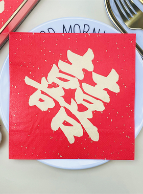 红色喜庆彩色纸巾酒店餐厅口布婚庆婚礼双喜喜字印花餐巾纸方巾