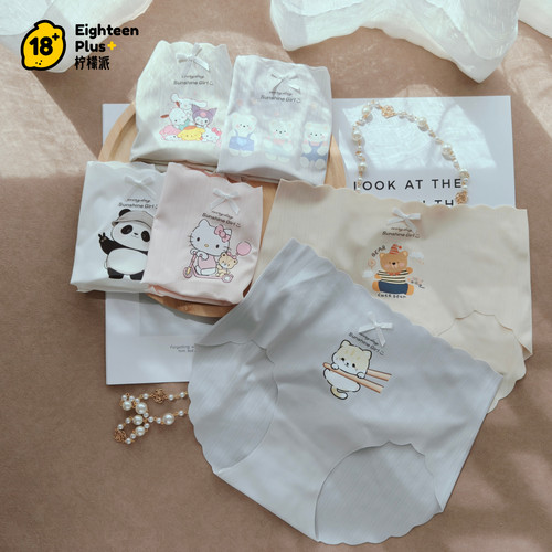 一片式冰丝奶皮少女无痕内裤