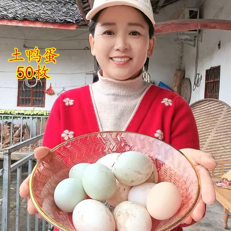 四川巴中农村自家散养土鸭蛋粮食喂养现捡现发蒸煮炒包50枚一箱