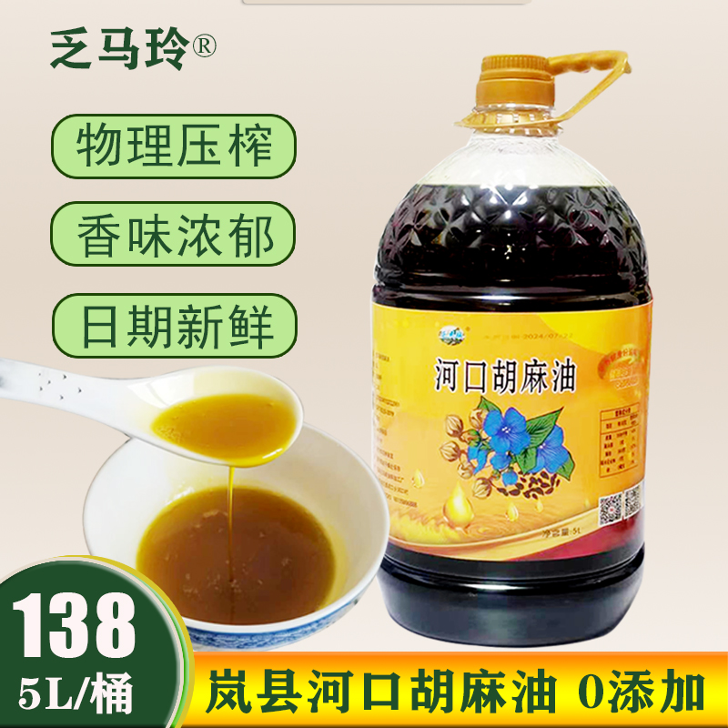 乏马玲胡麻油炒菜凉拌