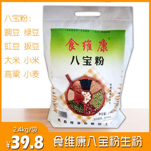 食维康杂粮面粉山西岚县