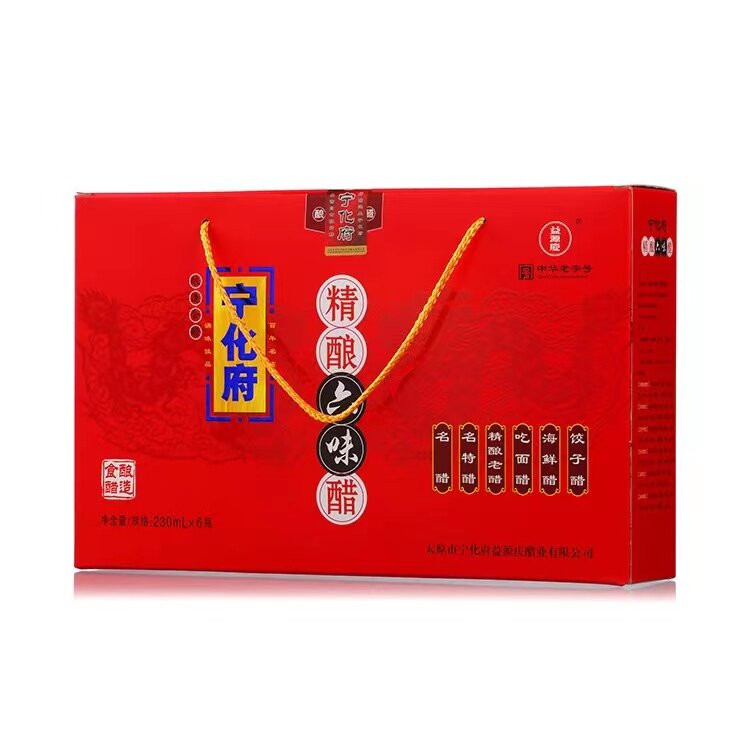 宁化府调味品醋过年中秋送礼