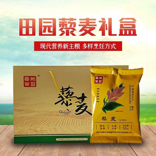 静地田园五谷杂粮粗粮独立包装