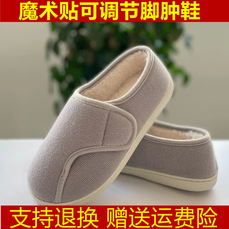 魔术贴脚肿鞋宽松加宽加肥糖尿病足鞋拇指外翻鞋防滑软底加绒布鞋,女鞋,棉鞋,淘宝优惠券,粉丝福利购,淘宝优惠卷