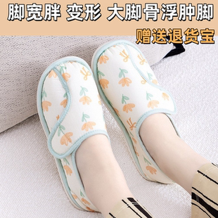 春秋老人脚宽胖加肥加宽软底轮椅护理写大脚骨拇外翻妈妈轻便鞋