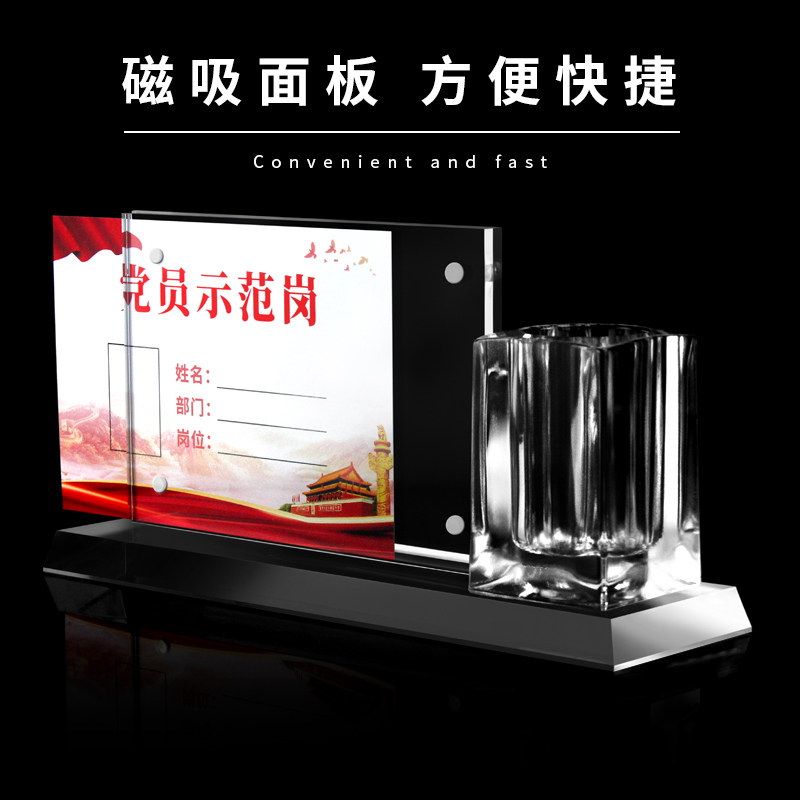 党员示范岗带笔筒亚克力台卡先锋岗桌牌透明磁吸高档桌面立牌定制