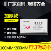 亚克力台卡10x20t型桌牌双面展示牌广告牌收钱码 台牌强磁台签