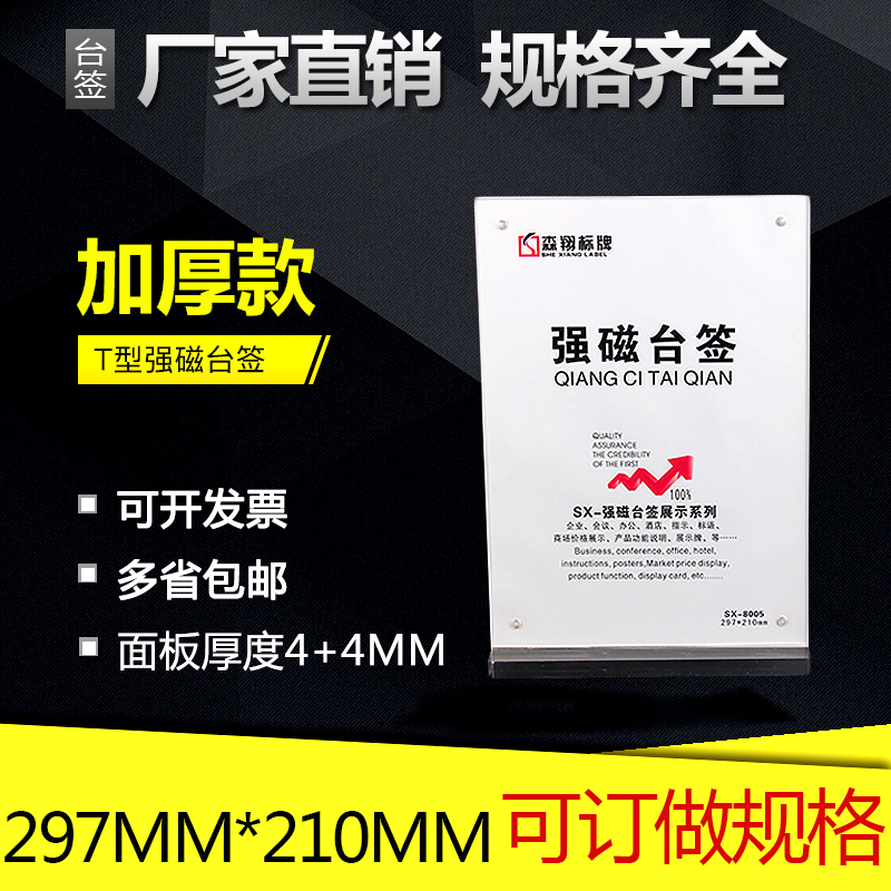 【定制任何规格，款式的产品】【面板8MM厚,面板高297MM,长210MM,】 【底座1.2厚度，5CM 宽度】【内纸最大规格可以用297*210】 【整体加厚】【进口新料亚克力】 【透光度高】 【钻石切割工艺】【淘宝工厂店】 【14个省满30元包邮，其他地方运费8折】