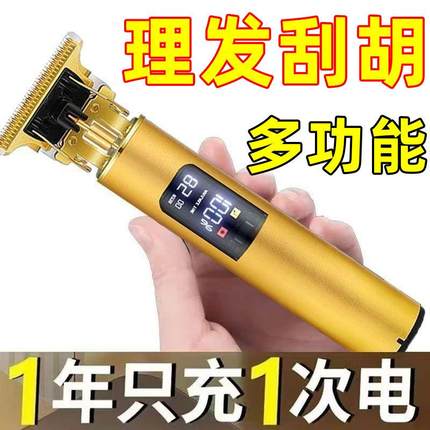 德国理发电推子两用电动剃须刀家用剃头多功能理发器
