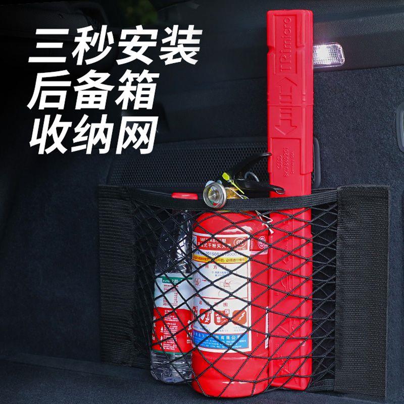 后备箱收纳汽车魔术贴网兜车载尾箱储物网车用置物袋固定车内用品