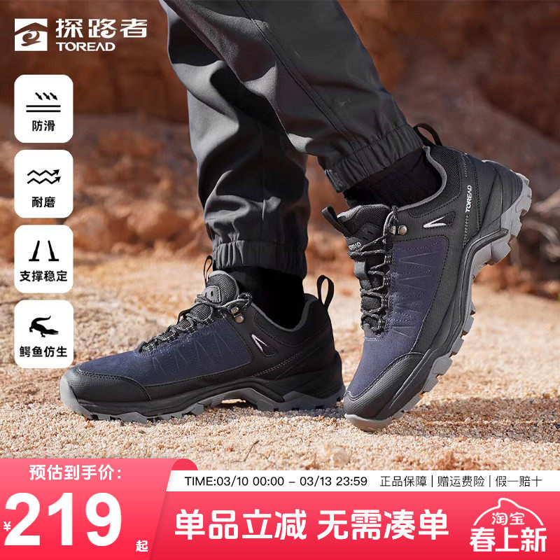 探路者徒步鞋男鞋22秋冬新款户外防滑透气休闲登山鞋TFAABK91719