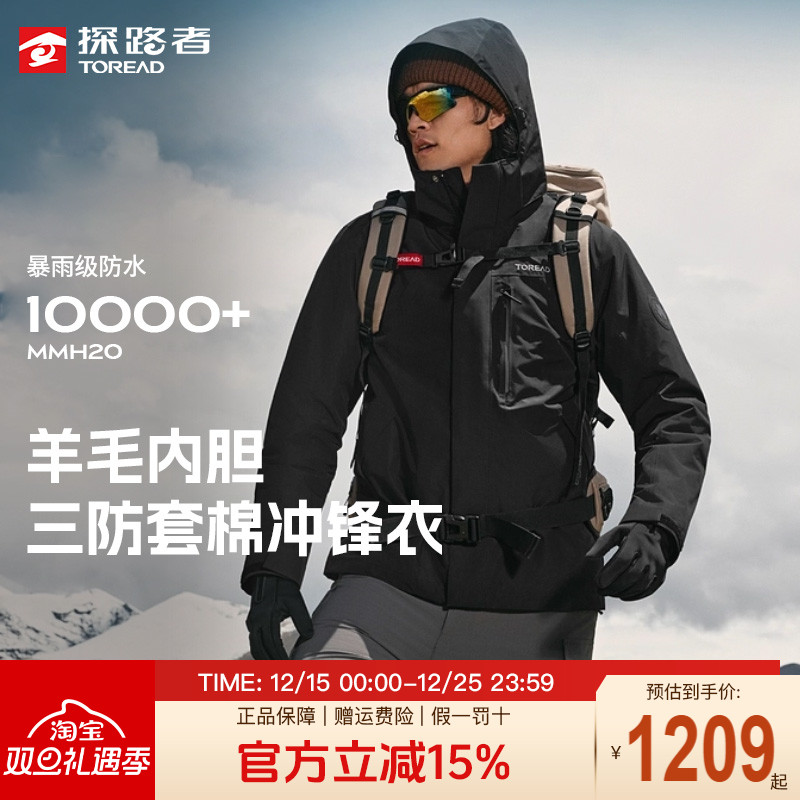 探路者套棉冲锋衣男秋冬户外三合一羊毛内胆防风保暖登山服外套女