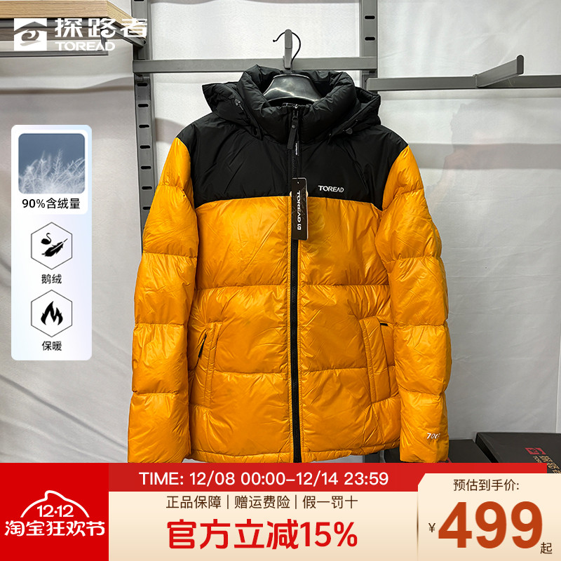 探路者常规男女同款羽绒服