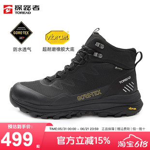 探路者徒步鞋男春秋户外GORE-TEX防水鞋viBram防滑耐磨透气登山鞋