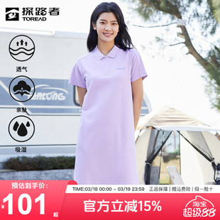 探路者t恤女polo衫连衣裙春夏户外长款轻薄通勤日常宽松短袖裙子