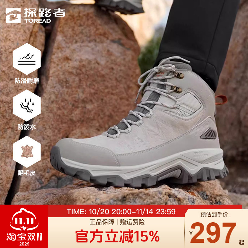 探路者登山鞋户外新款防滑耐磨透气轻便防泼水徒步鞋运动高帮男鞋