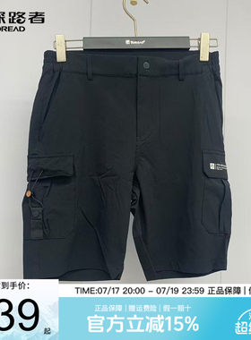 探路者男式速干弹力短裤