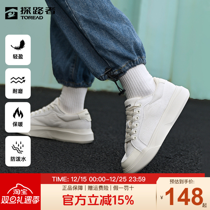 探路者帆布鞋女户外新款轻便透气防泼水增高加绒休闲鞋小白鞋男鞋
