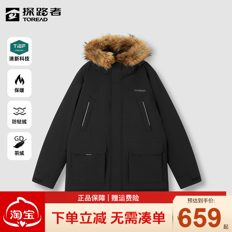 探路者中长款防风保暖男羽绒服