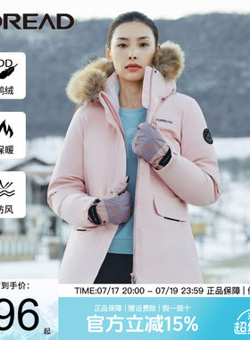 探路者中长款防风保暖女羽绒服