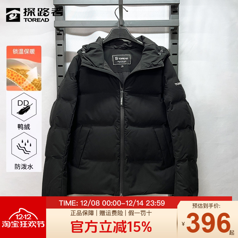 探路者加厚保暖羽绒服外套女款