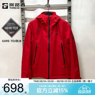 探路者goretex冲锋衣男秋冬户外三合一可拆卸戈尔防水登山服外套