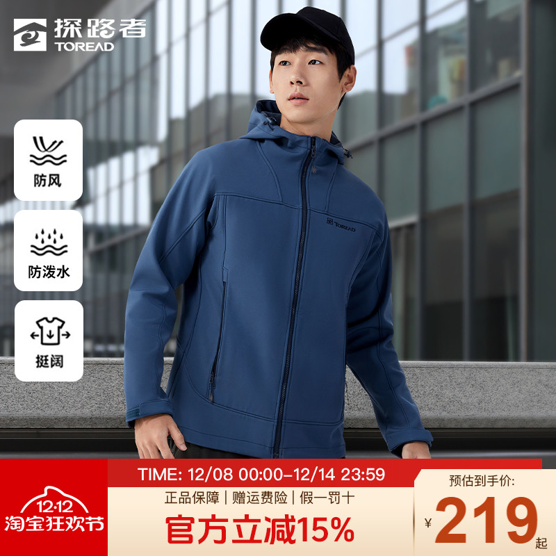 探路者软壳衣男潮牌春秋季