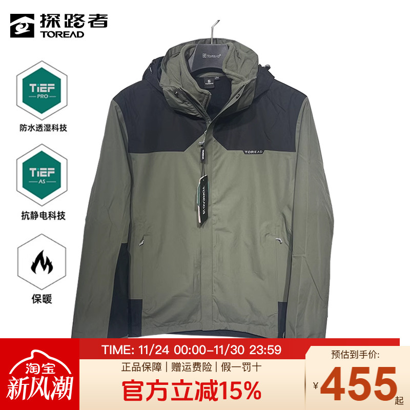 探路者冲锋衣男三合一冬季户外女抓绒内胆男款加绒运动女款外套