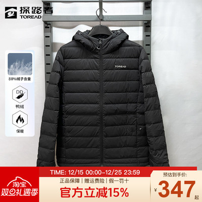 探路者超轻羽绒服男女款外套